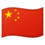 flag China Noto Emoji