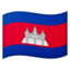 flag Cambodia Noto Emoji