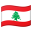 flag Lebanon Noto Emoji
