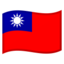 flag Taiwan Noto Emoji