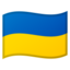 flag Ukraine Noto Emoji
