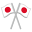 crossed flags Noto Emoji