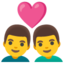 couple with heart man, man Noto Emoji