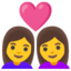 couple with heart woman, woman Noto Emoji