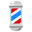 barber pole Noto Emoji