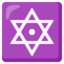 dotted six-pointed star Noto Emoji