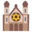 synagogue Noto Emoji