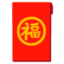 red envelope Noto Emoji