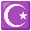 star and crescent Noto Emoji